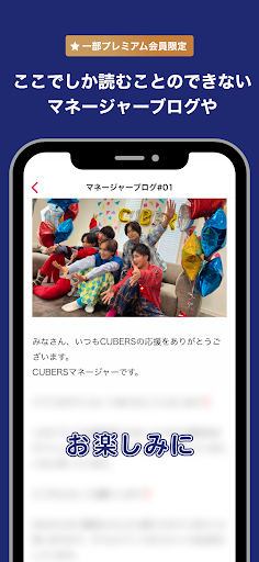 CUBERS FANCLUB Screen 2