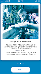 WeFix (Israel) 2.27.0 APK screenshots 2