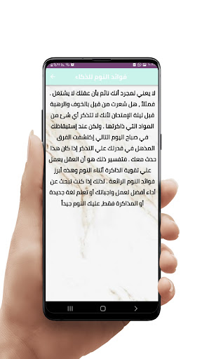 فوائد النوم المنتظم