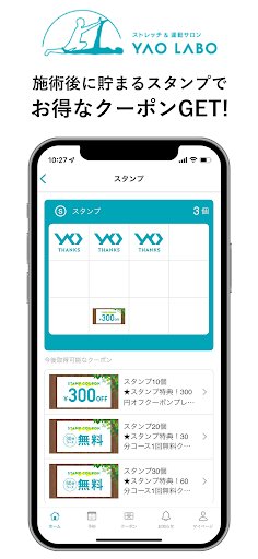 YAO LABO Screen 2