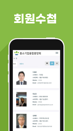 중소기업융합중앙회 Marketplace Screen 2