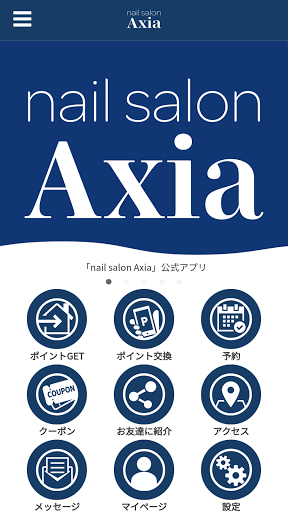 Android application nail salon Axia screenshort