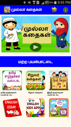 Mulla Stories in Tamil Screen 2