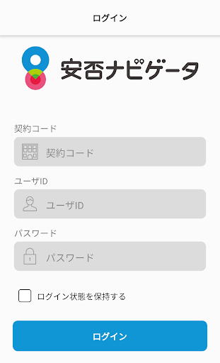 Android application 安否ナビゲータ screenshort