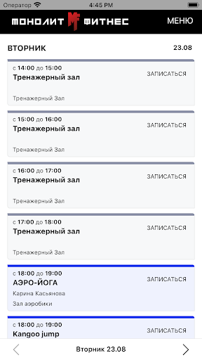 Android application MonolitFit screenshort