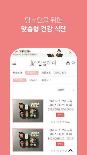 맘플레이몰 Screen 2