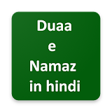 Duaa-e-Namaz in hindi icon