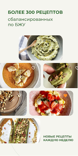 Look & Cook: здоровые рецепты Screen 3