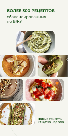 Look & Cook: здоровые рецептыのおすすめ画像3