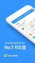 KakaoMap - Map / Navigation