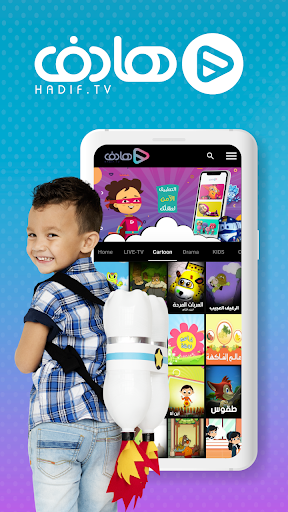 Android application Hadif TV screenshort