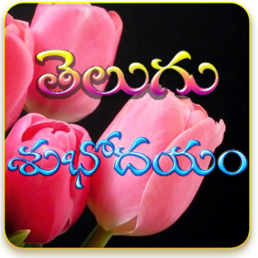 Telugu Good morning greetings  Icon