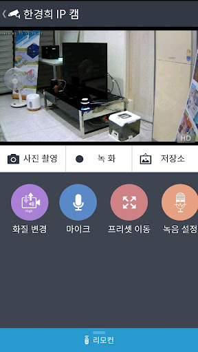 한경희 스마트홈 Screen 3