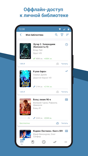 Author.Today - Книги онлайн Screen 3