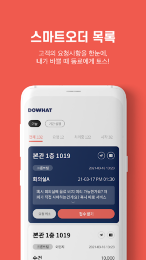 Android application VAMOS by LOTTE screenshort