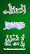 screenshot of Sticker islamic moslem for Wha