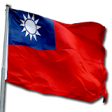 中華隊加油 台灣加油 中華民國國旗展示工具 icon