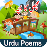 Islamic Poems Mp3 Urdu icon