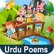 Islamic Poems Mp3 Urdu