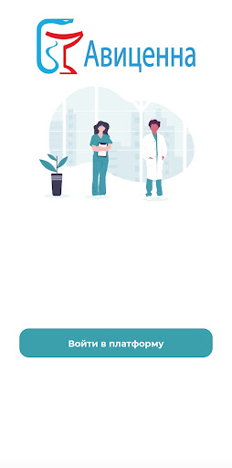 Android application Авиценна screenshort