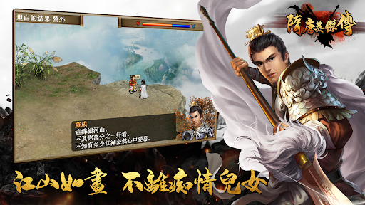 隋唐英傑傳—單機戰棋，李世民秦瓊雙主角RPG策略遊戲  APK MOD screenshots 3
