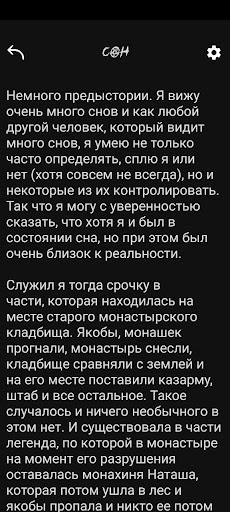 Страшные истории Screen 2