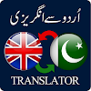 Urdu to English Translator App icon