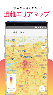 ここ地図 - シンプルで使いやすいNAVITIMEの地図アプリ 2.46.0 screenshots 2