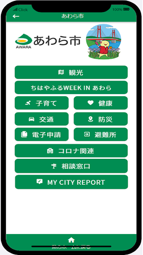 ふくいコンシェルジュ_9