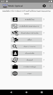 ตัวอย่างแอป