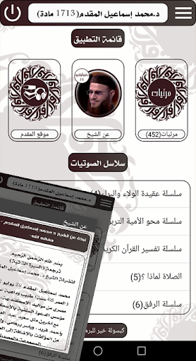 كنوز الربانيين-د.محمد إسماعيل Screen 2