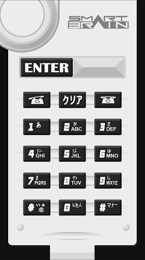 Smart Brain Phone Screen 3