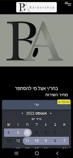 B.A Barbershop Screen 2