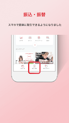 ごうぎんアプリ Screen 2