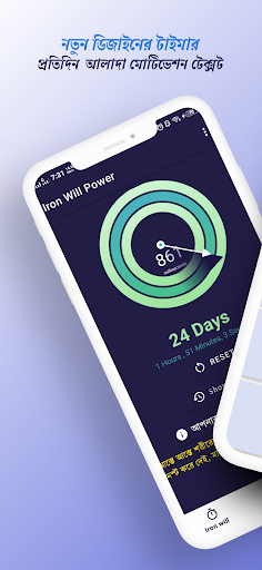 Android application Iron Will Power screenshort