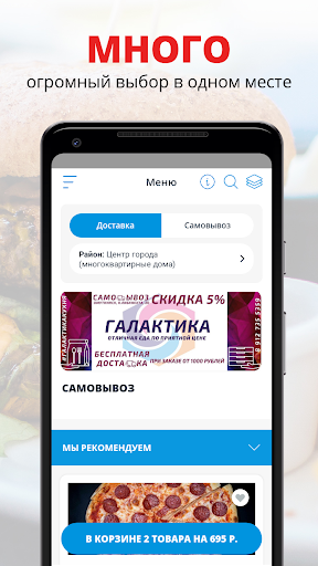 Галактика | Омутнинск Screenshot 1 - AppWisp.com