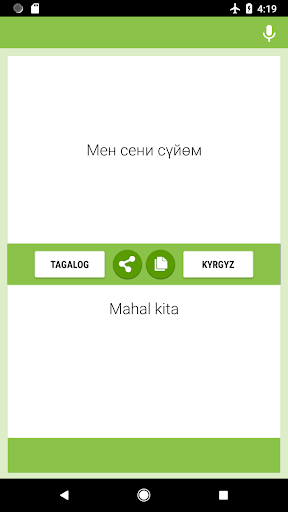 Tagalog-Kyrgyz Translator Screen 2