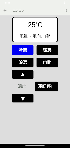 学習リモコン Screen 2