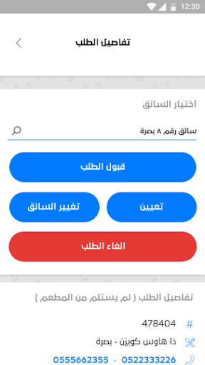 ذوقي مدير المحافظة