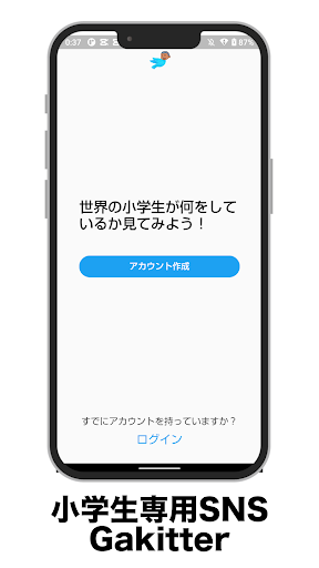Gakitter Screen 3