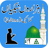 Darood-e-Taaj Islamic App icon