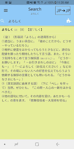 AoDict Screen 3