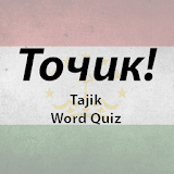 Free - Tajik Word Language Quiz! Simple + Easy icon