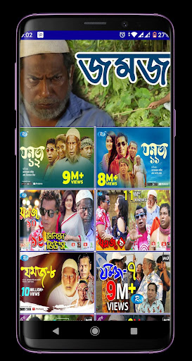 Bangla Natok Drama Screen 3