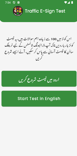 Traffic Sign Test – Quiz