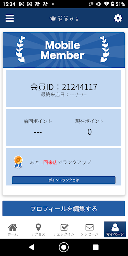 和食日和おさけと日本橋 公式アプリ Screen 3