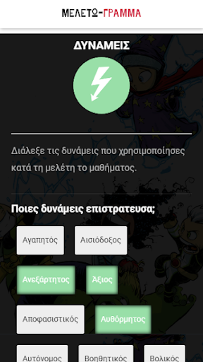 ΜΕΛΕΤΩΓΡΑΜΜΑ