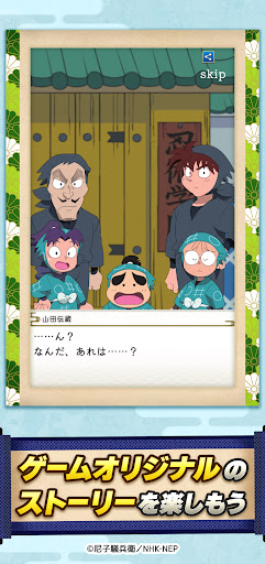 忍たま乱太郎 ムゲンのツボ大暴走の段 アニメゲーム screenshot 5