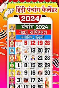 Hindi Calendar 2024 Panchang Unknown