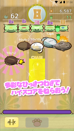 ぴんぴん Screen 2